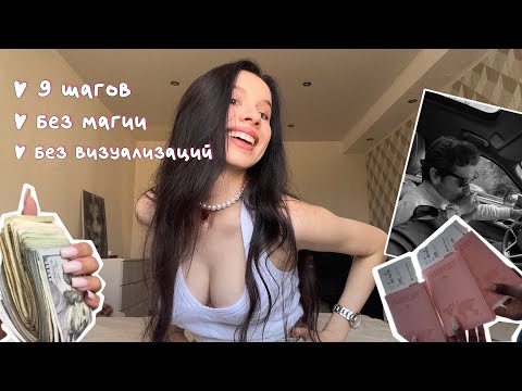 Видео: Почему твои мечты не сбываются | как это исправить 