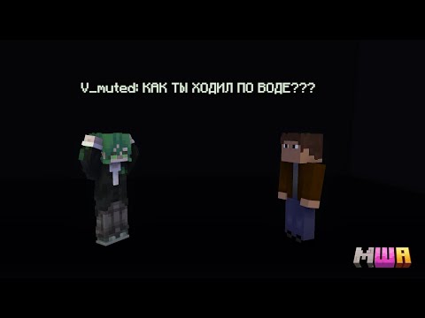 Видео: Вмутя проходит мини квест от Кавкина | v_muted МайнШилд Академия 4