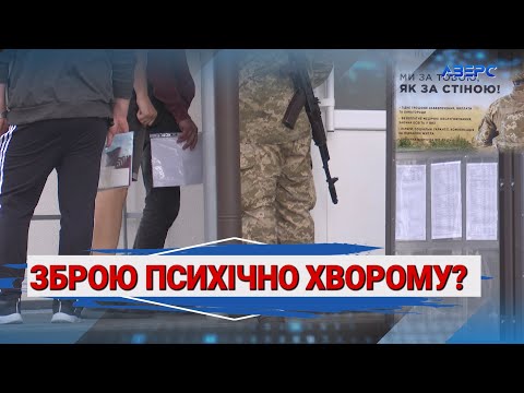 Видео: ТЦК «вполювало» чоловіка з затримкою психічного розвитку