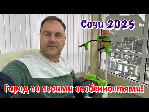 Видео: Какие есть МИНУСЫ в Сочи, о которых Часто Говорят ❓