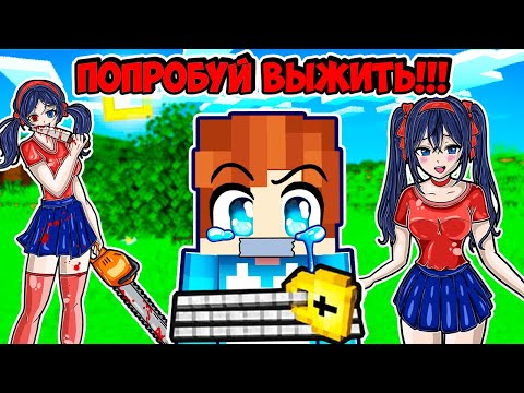 Видео: ВЫЖИВАНИЕ В МИРЕ ВЛЮБЛЕННОЙ МИТЫ ИЗ МИСАЙД В МАЙНКРАФТ! КРАСЯ MITA MiSide MINECRAFT