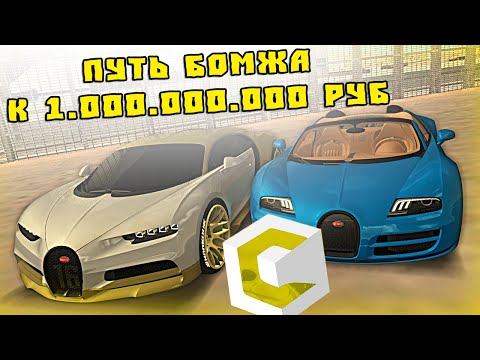 Видео: Путь Бомжа к Миллиарду на CcdPlanet Мта! Убрали Б/у Рынок!Что с Бизнесом по Перекупству!?