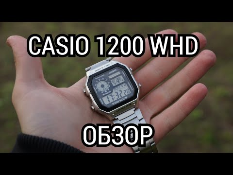 Видео: Casio 1200 WHD - Часы которые тебе точно понравятся