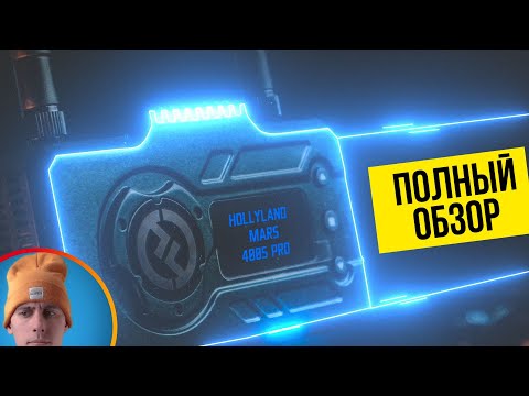 Видео: Все что нужно знать про видеосендер HollyLand Mars 400s Pro