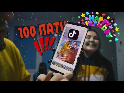 Видео: Ѝ ЧЕСТИТАМ РОДЕНДЕН 24 ЧАСА