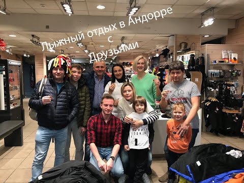 Видео: Ski in Andorra Dec 2019, Лыжный отдых в Андорре