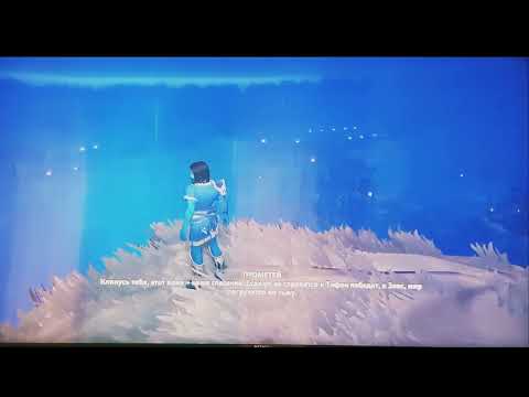 Видео: Immortals Fenyx Rising прохождение первая часть