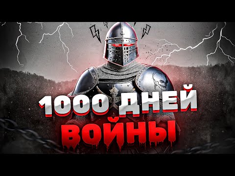 Видео: 1000 Дней Хардкора в Mount & Blade 2 Bannerlord