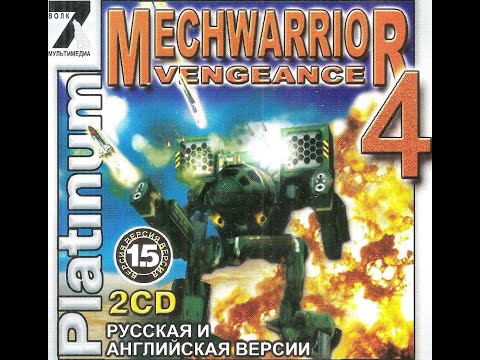 Видео: MechWarrior 4: Vengeance (1 серия)