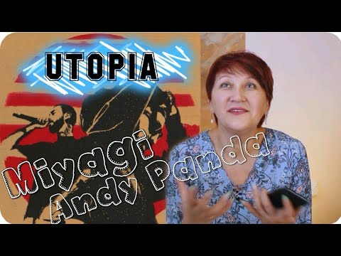 Видео: Miyagi & Andy Panda - UTOPIA | Gustov Fam -Нева. реакция УЧИТЕЛЯ МУЗЫКИ