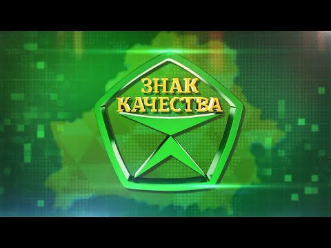 Видео: Трактор BELARUS. Знак качества.