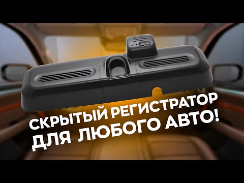 Видео: ШТАТНЫЙ РЕГИСТРАТОР ДЛЯ ИНОМАРОК! На примере HAVAL DARGO