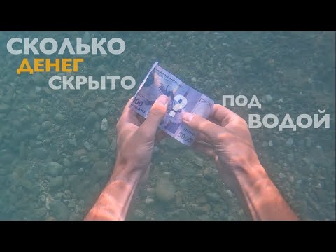 Видео: ДЕНЕЖНЫЙ УЛОВ!