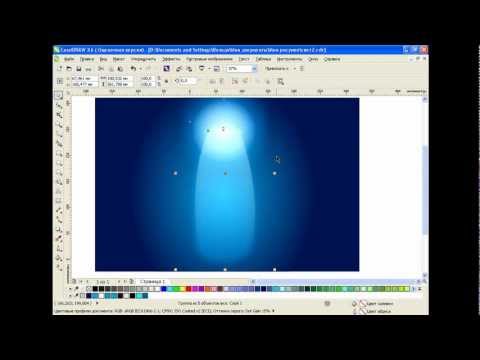 Видео: Ореолы и свет в CorelDRAW X6