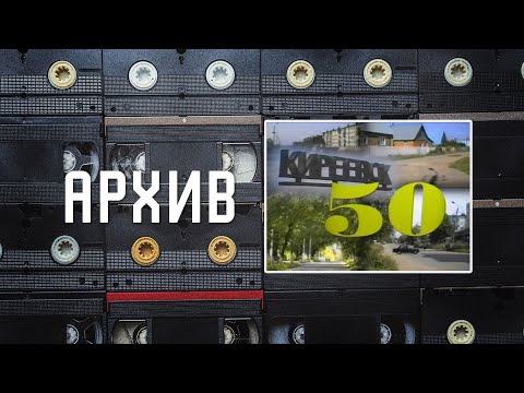 Видео: "Прогулки по Киреевску". 2006 год