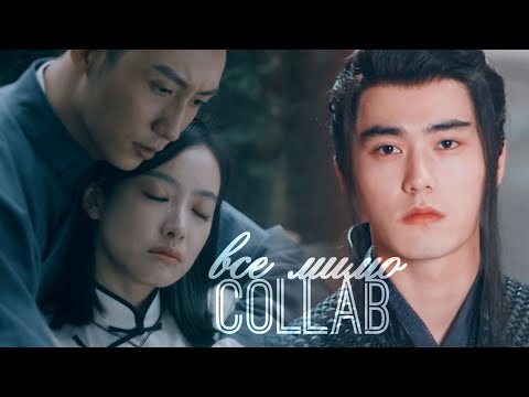 Видео: COLLAD ┋ Мимо  ➩ w/h xNatty Kim (HBD xWendy)