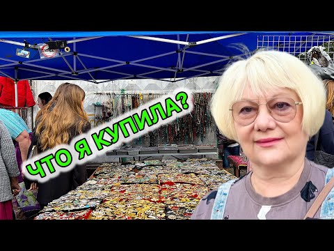 Видео: СОКРОВИЩА БАРАХОЛКИ! КИЕВ 13 СЕНТЯБРЯ 2025. СЕРЕБРО. БИЖУТЕРИЯ. ЗНАЧКИ. ХРУСТАЛЬ. ФАРФОР.