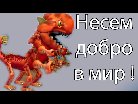 Видео: Несем добро в мир ! ( Spore с модами 3 )