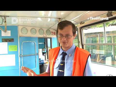 Видео: В Златоусте работает один из лучших водителей трамвая