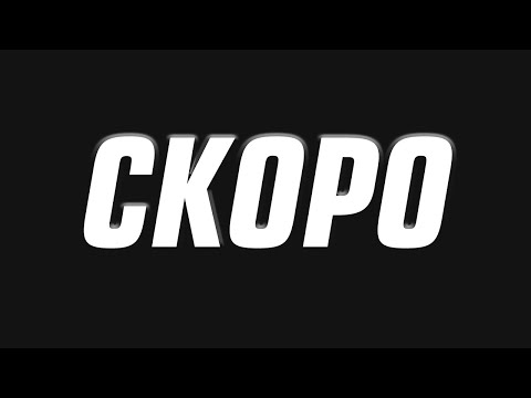 Видео: Тизер МОСКВА