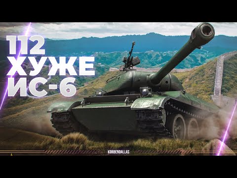 Видео: 112 - АПНУЛИ ТАНК ЗА РЕФЕРАЛКУ