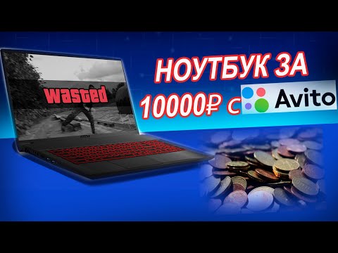 Видео: MSI GF75 Thin 9SCSR-452 MS-17F41 не включается. Ремонт ноутбука с авито за копейки