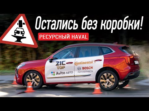 Видео: Вся правда о китайском роботе. Haval Jolion vs Mercedes GLA. Тест на надежность, часть третья