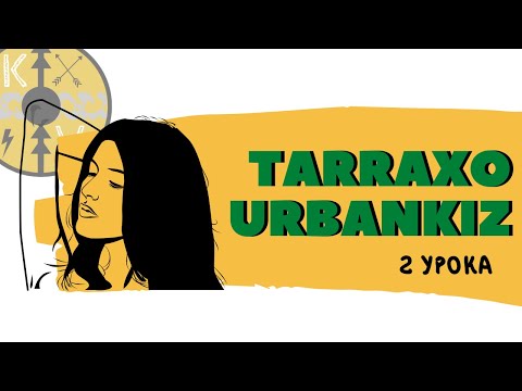 Видео: Tarraxo / Urbankiz 2 очень ценных урока от Kizomba_Viking !