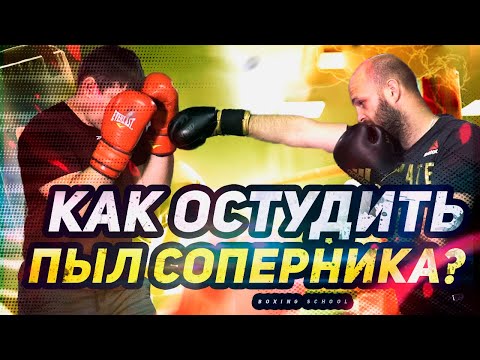 Видео: Правый прямой удар на отходе / Easy Boxing #14. Как правильно бить удар на отходе