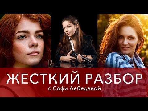 Видео: Жесткий разбор: #1. Баланс! Нам нужен композиционный баланс!