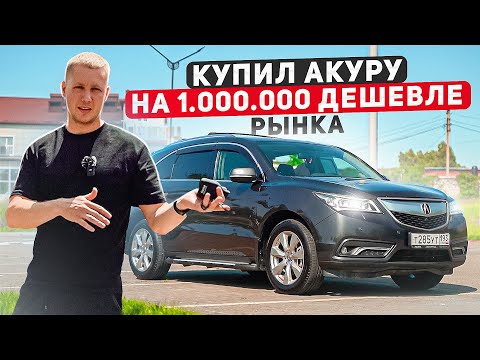 Видео: КУПИЛ МАШИНУ С ЗАЗОРОМ В 1.000.000 РУБЛЕЙ / ПОПАЛ НА ЗАМЕНУ ДВИГАТЕЛЯ?!