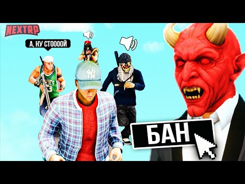 Видео: АДМИН ПОД ПРИКРЫТИЕМ - ПОДБОРКА НЕАДЕКВАТОВ! ВЫДАЧА НАКАЗАНИЙ! НЕКСТ РП