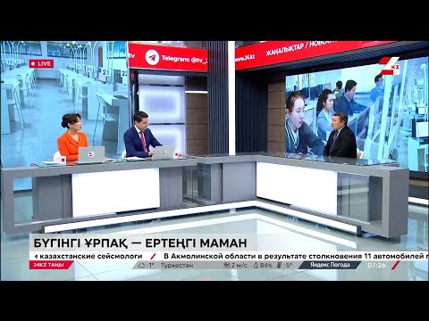 Видео: 2024 жылы ҰБТ тапсыруда бірқатар өзгеріс бар