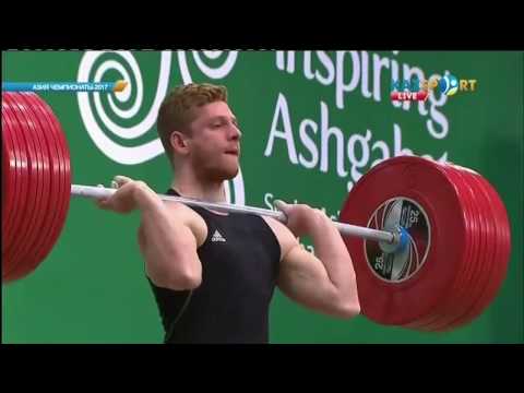 Видео: Альберт Линдер (Казахстан) - Чемпион Азии-2017 по тяжелой атлетике в в.к. 69 кг