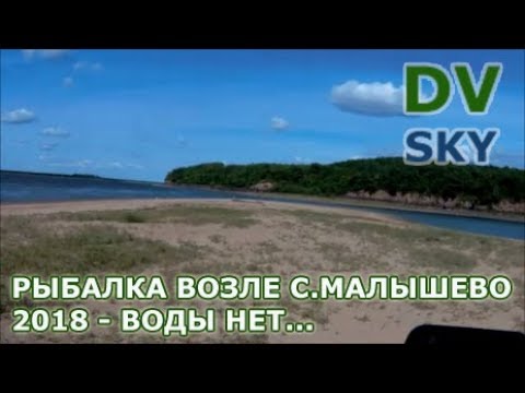 Видео: Рыбалка на Малышево... 13.06.18
