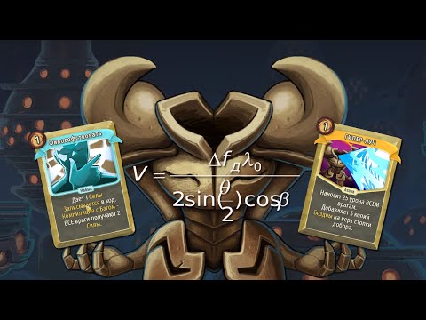 Видео: РОБОТ ПРОГРАММИСТ ПРОТИВ ШПИЛЯ ★ Slay the Spire Downfall • 5