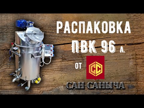 Видео: Что приедет обычному покупателю ПВК от Сан Саныча!