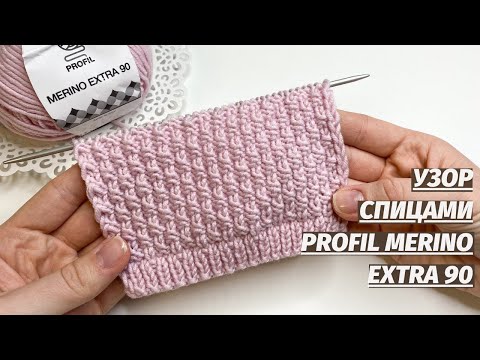 Видео: Рельефный узор спицами для вязания кардиганов, джемперов, свитеров и шапок | УЗОР СПИЦАМИ