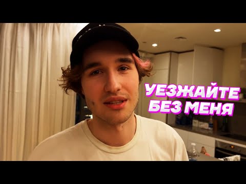 Видео: ЗАБОЛЕЛ и НИКУДА НЕ ПОЕХАЛ / Кореш, Парадеевич, FRAME TAMER и Exile