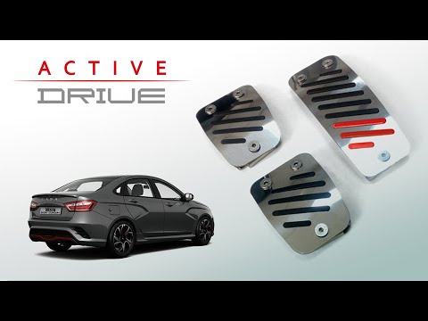 Видео: Накладки на педали. Лада Веста. Не всё так просто!)