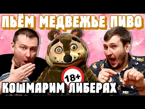 Видео: Пиво Theodore