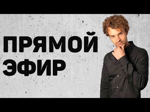 Видео: Дезорганизованный тип привязанности. Травма привязанности.
