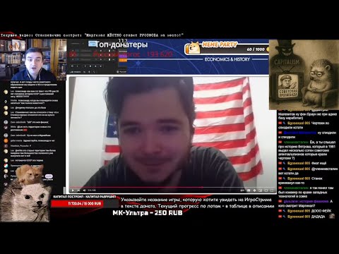 Видео: Последний стрим на этой неделе =(