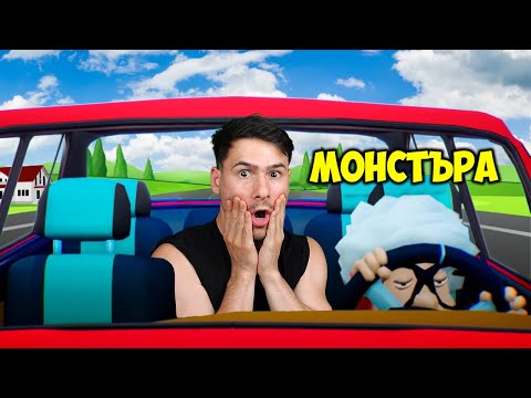 Видео: ТАЗИ ИГРА РАЗВАЛЯ ПРИЯТЕЛСТВА😡