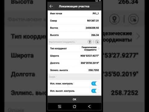 Видео: Локализация калибровка в SurvX