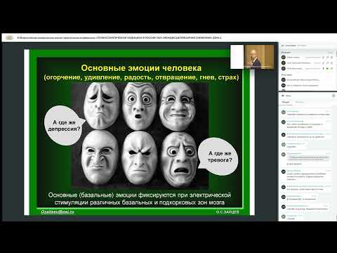 Видео: ЗАЙЦЕВ О.С. «ДЕПРЕССИВНО-ТРЕВОЖНЫЕ И ТРЕВОЖНО-ДЕПРЕССИВНЫЕ РАССТРОЙСТВА...»
