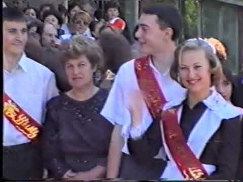 Видео: Последний звонок  Котовск 2000 год