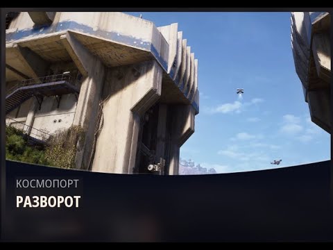 Видео: Arc Raiders. Выполнил квест "Разворот". Нужен ключ от траншейной вышки Космопорта.