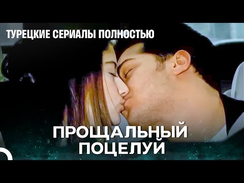 Видео: Растущая любовь Эмира - Я Назвал её Фериха