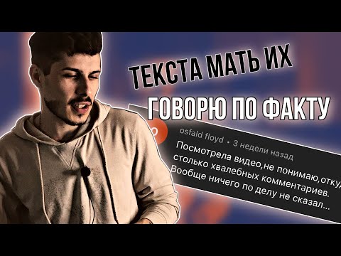 Видео: ПОЯСНЯЮ ЗА ТЕКСТА | КАК НАПИСАТЬ ТЕКСТ ПЕСНИ